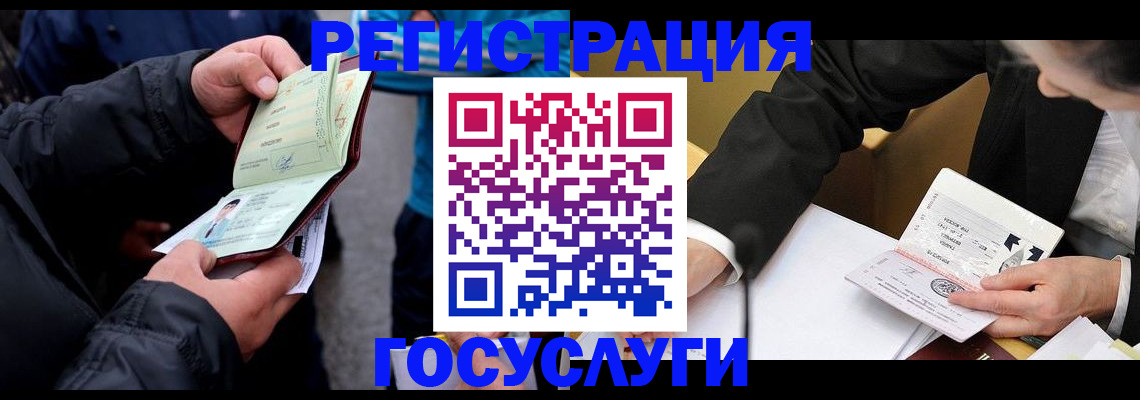 регистрация для дет. сада в Поворино